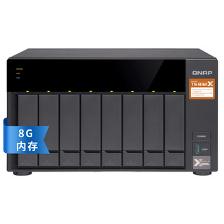 QNAP 威联通 TS-832X 8盘位NAS（AL324、8GB）