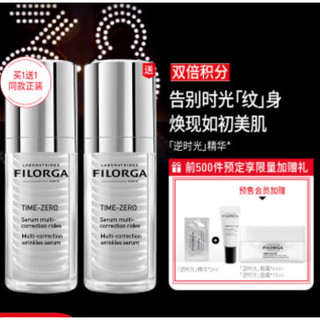 女神超惠买：FILORGA 菲洛嘉 焕龄时光赋颜精华 30ml（赠同款精华30ml+面霜15ml+眼霜4ml）