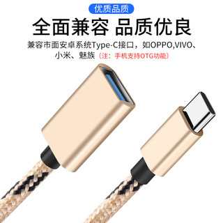 otg数据线type-c转接头tpc转usb3.0安卓通用typec平板云下载接U盘转换器适用于苹果电脑华为oppo小米vivo手机