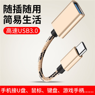 otg数据线type-c转接头tpc转usb3.0安卓通用typec平板云下载接U盘转换器适用于苹果电脑华为oppo小米vivo手机