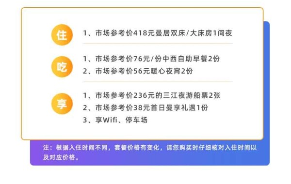 周末不加价！开元曼居·宁波老外滩店 曼居双床/大床房1晚（含早+夜宵+三江船票+曼享礼遇）