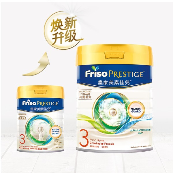 Friso 美素佳儿 皇家系列 配方奶粉 3段 800g 香港版