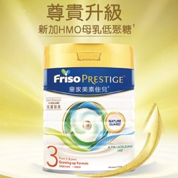 Friso 美素佳儿 皇家系列 配方奶粉 3段 800g 香港版
