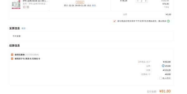 限地区:yili 伊利 金典3年6班 有机牛奶 195ml*16盒 *2件