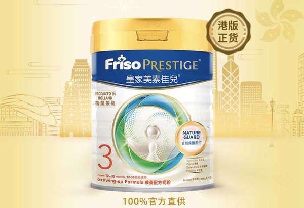 Friso 美素佳儿 皇家系列 配方奶粉 3段 800g 香港版