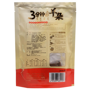 Skang 食乐康 3分钟速享 羊杂 香辣味 238g