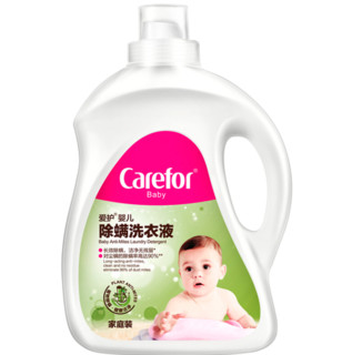 Carefor 爱护 婴儿除螨洗衣液 3L*2瓶