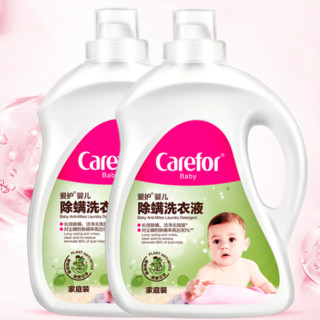 Carefor 爱护 婴儿除螨洗衣液 3L*2瓶