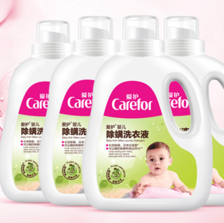 Carefor 爱护 婴儿除螨洗衣液 1.2L*4瓶