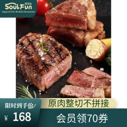 烧范儿原肉整切牛排西冷牛扒新鲜异国风味牛肉儿童家庭套餐1280g