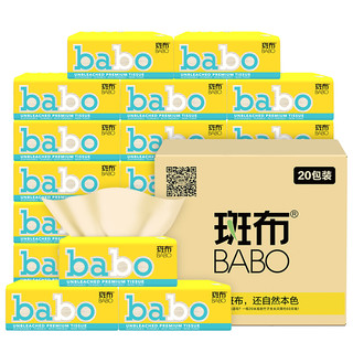 BABO 斑布 Classic高端本色软抽4层80抽*20包 竹纤维无漂白（便携式小包纸巾 母婴适用）