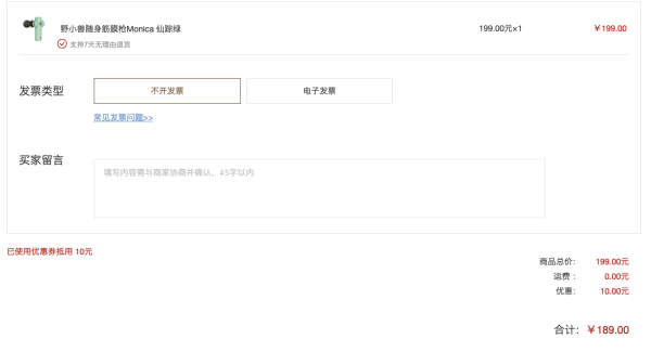 小编精选、新品发售:野小兽Monica筋膜枪,高颜值、强功能、很便携