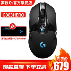 罗技（G）G903 LIGHTSPEED 鼠标 升级版 无线游戏鼠标 RGB