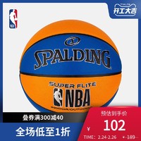 NBA-Spalding斯伯丁SuperFlite7号PU篮球76-349Y