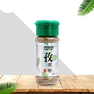 特瑞肯 孜然粉 35g