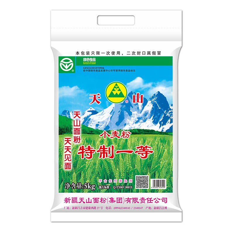 天山 特制一等 小麦粉 10kg