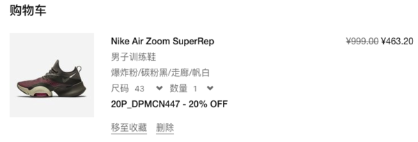 NIKE 耐克 Air Zoom SuperRep 男子训练鞋