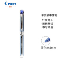 PILOT 百乐 BXGPN-V5 针管式中性笔 0.5mm 蓝色 单支 *6件