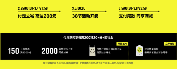 女神超惠买、促销活动：天猫38节 MO&Co. 春季新品首降/Smiley系列预售立减