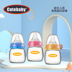 可爱多玻璃奶瓶标口径初生新生儿婴儿奶瓶宝宝防胀气喝果汁小容量