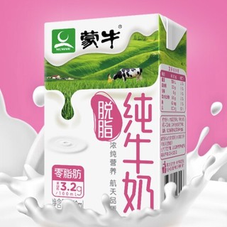 MENGNIU 蒙牛 脱脂型纯牛奶250mL*24盒零脂肪 轻负担礼盒装