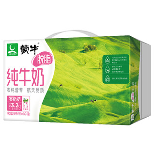 MENGNIU 蒙牛 3.2g蛋白质 脱脂纯牛奶 250ml*24盒 礼盒装