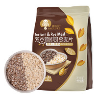 SHEGURZ 穗格氏 双谷物（燕麦+黑麦）即食燕麦片 480g