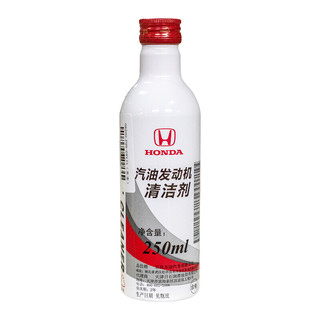 HONDA 本田 08200-W99-G8YJ3 燃油清洁剂 250ml 单瓶装