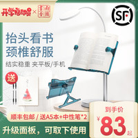 南国书香 多功能抬头看书架阅读架读书架神器成人放书支架简易桌上小学生用书夹书靠书立架升降架子夹书器挡撑