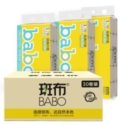 BABO 斑布 Classic系列 高端本色无芯卷纸 3层100g*30卷