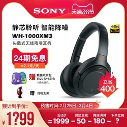 Sony/索尼 WH-1000XM3 头戴式主动降噪无线蓝牙耳机电脑手机游戏耳麦重低音适用华为安卓苹果