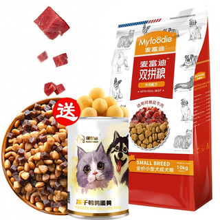 Myfoodie 麦富迪 牛肉双拼小型犬成犬狗粮