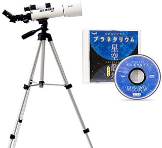 天文望远镜 SKY WALKER SW-0 星象仪软件套装 折射式 口径50毫米 天体・地面两用 092002 白色