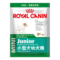 ROYAL CANIN 皇家 MIJ31小型犬幼犬狗粮 50g