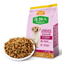 Myfoodie 麦富迪 狗粮 藻趣儿2.5kg 幼犬中大型小型犬通用（牛肉螺旋藻）金毛泰迪