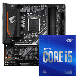 GIGABYTE 技嘉 B460M AORUS ELITE 小雕主板 + intel 酷睿 i5-10400F 盒装CPU处理器 套装