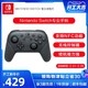 Nintendo Switch 任天堂专业手柄无线蓝牙手柄 Pro手柄 国行版