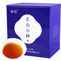 羽信 正山小种 红茶 250g *2件