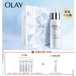 OLAY 玉兰油 淡斑小白瓶精华礼盒（精华80ml+精华19ml+精华7ml+赠小白瓶19ml*3）