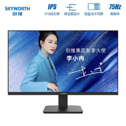 创维（Skyworth）23.8英寸 75Hz IPS屏 广视角 可壁挂 快拆支架 高清HDMI接口家用办公电脑显示器（24X3）