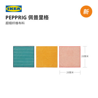 IKEA宜家PEPPRIG 佩普里格 超细纤维强吸水抹布百洁布