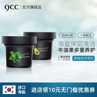 韩国9CC/九西西海盐头皮头发清洁膏