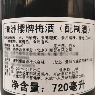 清洲樱 梅酒 720ml