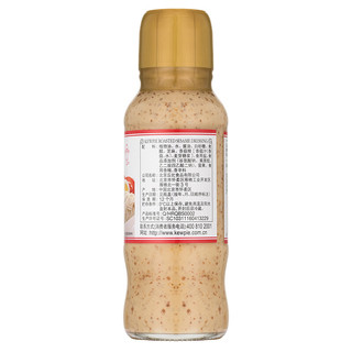 KEWPIE 丘比 沙拉汁 焙煎芝麻口味 200ml*2瓶