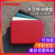 百亿补贴：TOSHIBA/东芝 4T移动硬盘彩色V10系列2TB硬盘1T电脑硬盘外置存储
