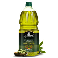 CATERAL 凯特兰 特级初榨橄榄油 2.5L *2件