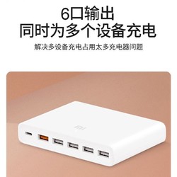 小米USB充电器60W6口快充版手机适配充电type-c苹果安卓