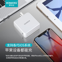 罗马仕适用于苹果X快充PD充电器头手机8P数据线iPhoneX XR快速30W