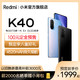  Redmi K40 骁龙870智能游戏电竞拍照新品5g手机小米官方旗舰店官网正品redmi红米k40　