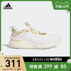 阿迪达斯官网adidas alphabounce 1 burner 男女跑步运动鞋FW1237